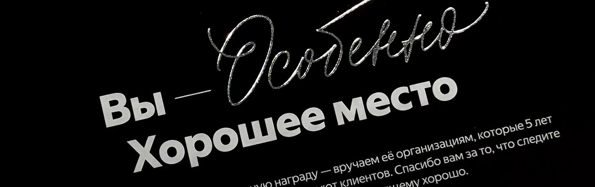 Пять лет в числе лучших: стоматология в Вологде получила награду Яндекс Карт